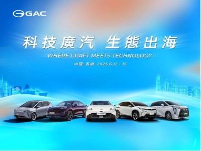 廣汽2025香港車博會大放異彩：飛行汽車與AION UT共舞未來出行