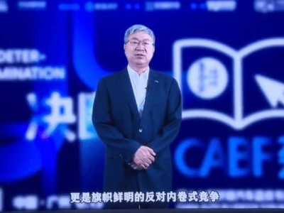 奇瑞尹同躍重申：汽車價格戰非長久之計，高質量發展才是正道