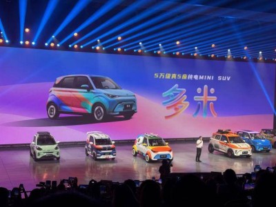 奇瑞小車潮改盛宴，多米MINISUV上市引領快樂出行新風尚！