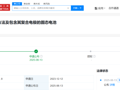 小米汽車固態(tài)電池專利曝光，新能源領(lǐng)域再添新動(dòng)力？