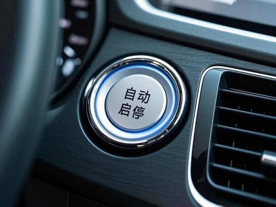自動啟停功能遭老司機“冷落”，背后真相究竟是什么？