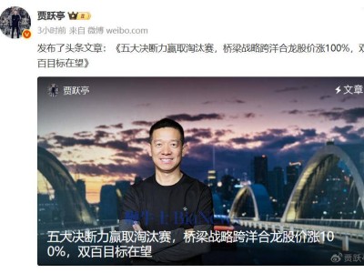 賈躍亭談車企突圍：棄抄襲卷價(jià)值，止跟風(fēng)營(yíng)銷，聚焦五大決斷力