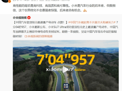 小米汽車：以硬核技術與文化破圈，引領中國汽車反內卷之路
