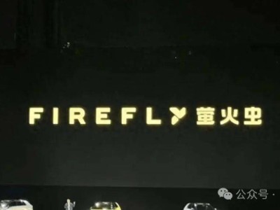 蔚來螢火蟲預售14.88萬引熱議，高價小型電車市場能否突圍？