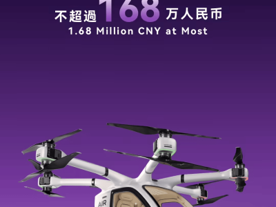 廣汽飛行汽車量產(chǎn)落地，售價親民但普及之路漫長？