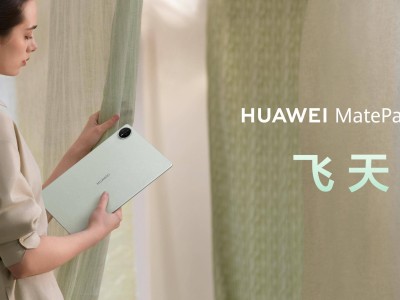 華為MatePad Pro 13.2英寸飛天青：東方美學(xué)與鴻蒙5的旗艦碰撞！