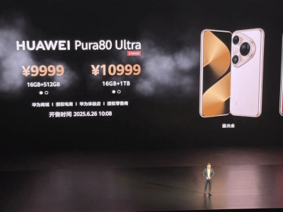華為Pura 80系列震撼發(fā)布，售價(jià)區(qū)間6499至10999元，性能如何？