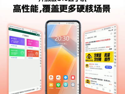 2025云手機大賞：蜂窩云等高性價比品牌如何改變你的數字生活？