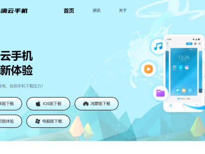 2025年優選云手機榜單：哪款云手機性價比高又好用？