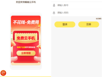 蘋果用戶福音！五大iOS云手機APP，助你游戲暢玩無阻