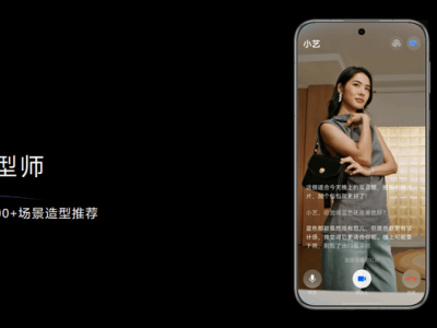 華為Pura 80小藝新功能上線：看世界、挑水果、搭穿搭，一“藝”全能！