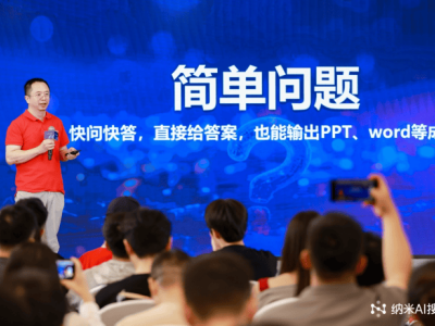 360發(fā)布納米AI超搜智能體，周鴻祎：智能體引領AI新篇章