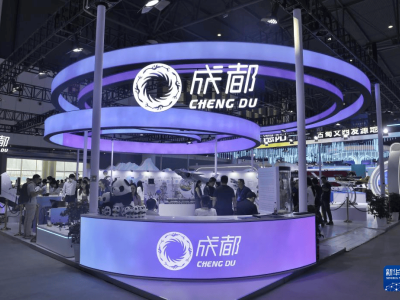 成都盛啟！第二屆“一帶一路”科技交流大會共繪創(chuàng)新藍圖