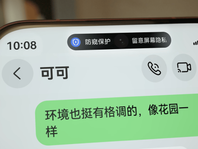 華為Pura80系列震撼發(fā)布：影像巔峰，AI防窺新體驗引領智能潮流