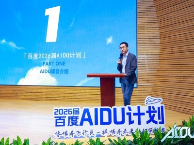 百度AIDU計劃：大規模招募頂尖AI人才，崗位擴增超六成！