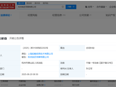 聽泉賞寶公司因合同糾紛案被起訴