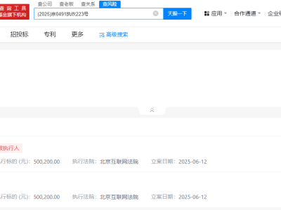 迪麗熱巴維權成功，涉事商家被強制執行賠償50萬