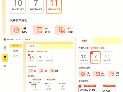 2025年云手機全攻略：如何使用及高性價比平臺推薦