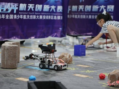 安徽青少年航天創新大賽：千名小選手角逐航天夢想