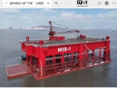 我國首現！半固定式火箭海上發射平臺“東方航天港一號”亮相山東