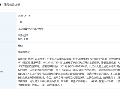 趙麗穎黑粉被判賠8萬元