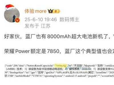vivo新機(jī)續(xù)航王炸來襲？驍龍7G4配8000mAh電池，本月或?qū)l(fā)布