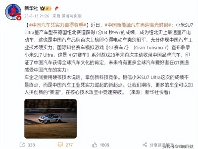 小米汽車獲新華社點贊，華為Pura新機熱售，OPPO K13 Turbo Pro曝光