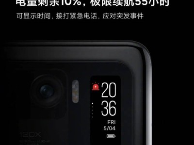 小米新機爆料：或將采用闊屏設計，全尺寸副屏引關注
