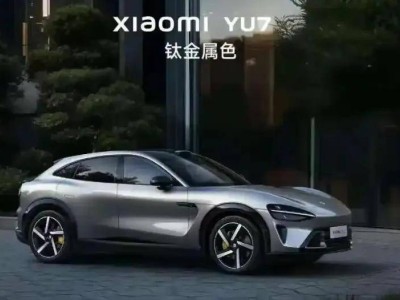小米YU7官宣6月底發(fā)布，設(shè)計(jì)爭(zhēng)議下能否再創(chuàng)佳績(jī)？