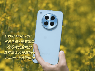 畢業季換機攻略：潛望長焦成必備？OPPO Find X8s對比iPhone 16 Pro見真章