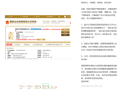 寶能汽車澄清解散傳聞：經營如常，新車即將發布