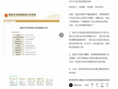 寶能汽車聲稱經營如常，新車悠寶利A3能否打破困境？