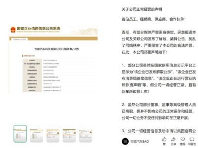 寶能汽車：500億債務重壓下，跨界造車夢何去何從？