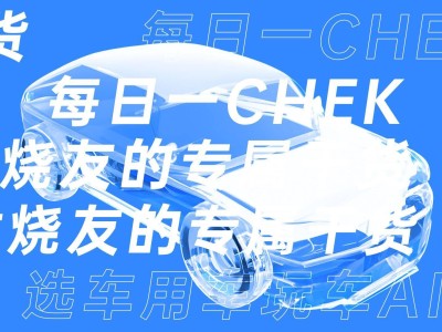 小米YU7震撼發布：對標特斯拉Model Y，智能配置豪華升級！