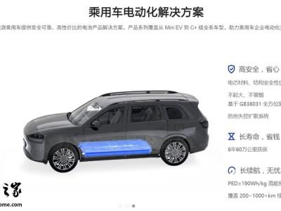 楚能新能源跨界造車，首款車型或鎖定增程SUV問界M5競品？