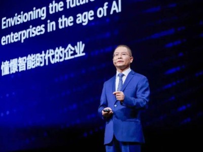 華為徐直軍：全面智能化時代，企業如何擁抱變革引領未來？
