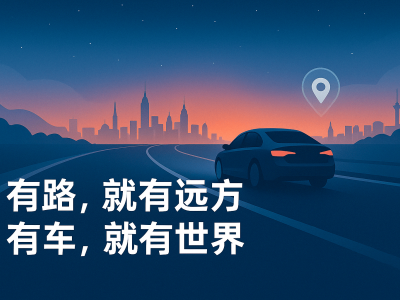 小米汽車5月穩健交付2.8萬臺，YU7新車首發能否再掀熱潮？