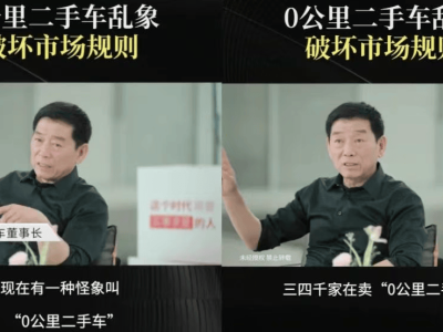 0公里二手車真香？背后隱憂你了解多少！
