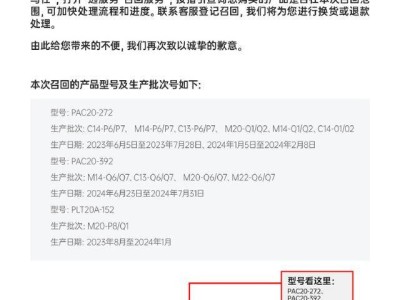 羅馬仕召回近50萬臺移動電源，涉安全隱患可免費換或退