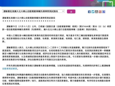 百度蘿卜快跑香港再突破：東涌測試，自動駕駛駛向復雜道路