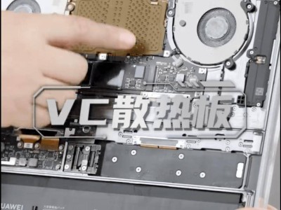 華為MateBook Fold折疊電腦內構大揭秘：余承東詳解高效散熱黑科技