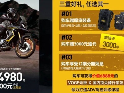 2025款無極DS900X探險(xiǎn)車來襲，寶馬引擎加持能否成為平替新選擇？