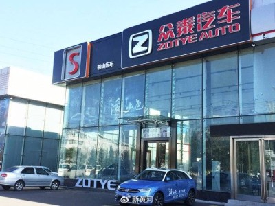 眾泰汽車六年連虧，高管薪酬反漲六成，何時(shí)能走出困境？