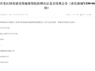 小米汽車加速布局：北京三廠落地，武漢上海新廠規(guī)劃曝光