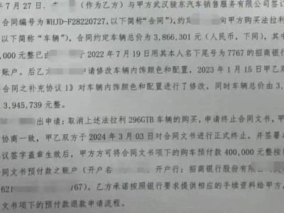法拉利訂車三年未交付，店家：賣出一輛500萬即退款？