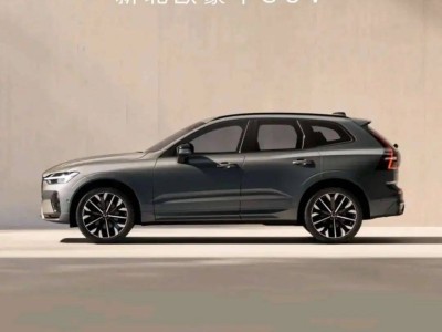沃爾沃XC60豪降14萬，豪華中型SUV市場迎來性價比新王者？
