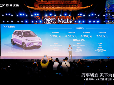 全民適用，拾月Mate五座純電小車正式登場！