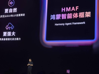 鴻蒙6正式發布！鴻蒙生態加速擴張，超40款華為設備已升級鴻蒙5