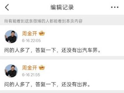 周钘新動(dòng)向揭曉！離開上汽名爵后加盟領(lǐng)克，汽車營銷高手再出發(fā)