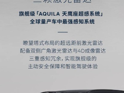 蔚來ES8三代亮相在即：超長續航與頂級感知系統成亮點